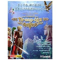 システムソフト・アルファー ティル・ナ・ノーグIII [Win ダウンロード版] DLﾃｲﾙﾅﾉ-ｸﾞ3DL