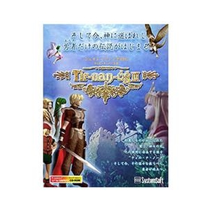 システムソフト・アルファー ティル・ナ・ノーグIII [Win ダウンロード版] DLﾃｲﾙﾅﾉ-ｸﾞ3DL-イメージ1