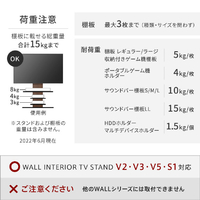 ナカムラ M05000151 WALL TVスタンド V2・V3・V5対応サウンドバー棚板