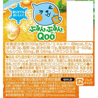 コカ・コーラ FCC6330-53043 ぷるんぷるんQoo みかん味 |エディオン