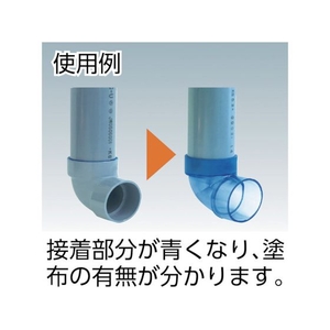 クボタケミックス 塩ビ用接着剤 カラータフダインブルー 500G FC592EG-4463005-イメージ2