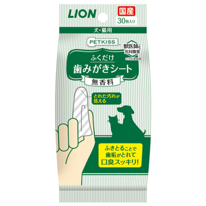 ライオン PETKISS 歯みがきシート 30枚 ﾍﾟﾂﾄｷﾂｽﾊﾐｶﾞｷｼ-ﾄ30ﾏｲ-イメージ1