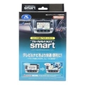 データシステム テレビ&ナビキット(スマートタイプ) ブラック TTN-23S