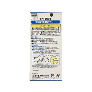 トーラス 食後の歯みがきゼリー 30ml FC14471-イメージ2