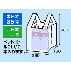 Forestway レジ袋 半透明 35号 100枚 FC965NS-FRW201494-イメージ4