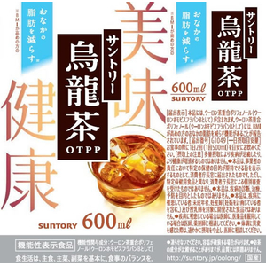 サントリー 烏龍茶 600mL×24本 FCE430Y-FUP6W-イメージ3