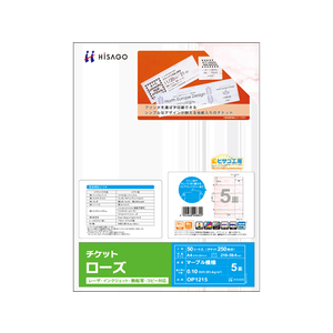 ヒサゴ チケット 5面 ローズ 50シート F927916-OP1215-イメージ1