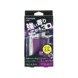 カーメイト ブラング 3Dハンギング パフュームボトル ホワイトムスク 30g FCA2497-H1451-イメージ1