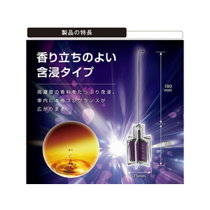 カーメイト ブラング 3Dハンギング パフュームボトル ホワイトムスク 30g FCA2497-H1451-イメージ4