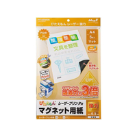 マグエックス ぴたえもんレーザー強力 A4 5枚入 FC718NT-MSPLZ-A4