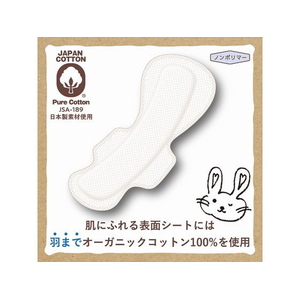 コットン・ラボ オーガニックコットンナプキン 夜用 36.0cm 羽つき 7個 FC812TH-イメージ6
