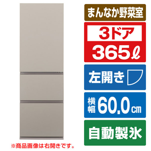 パナソニック 【左開き】365L 3ドア冷蔵庫 マットベージュ NR-C37ES2L-C パナソニック 【左開き】365L 3ドア冷蔵庫 マットベージュ NR-C37ES2L-C
