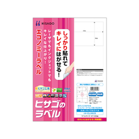 ヒサゴ きれいにはがせるエコノミーラベル8面四辺余白 100シート F033678-ELH025