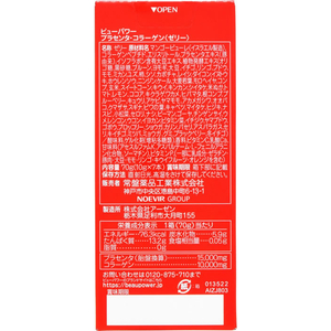 常盤薬品工業 BEAUPOWER プラセンタ・コラーゲンゼリー 10g×7本 FCN2188-イメージ2