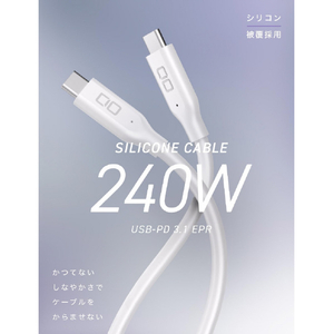 CIO シリコンケーブル CtoC 240W(1m) ホワイト CIO-SL240W-CC1-WH-イメージ2