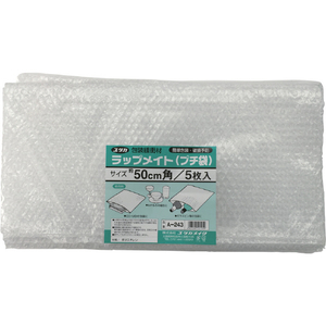 ユタカメイク 緩衝材　ラップメイト（プチ袋）　５０ｃｍ角　（５枚入） A-243-イメージ1