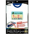 エーワン A4判 アイロンプリントシート ノーカット 2シート入り 51125