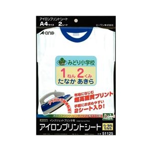 エーワン A4判 アイロンプリントシート ノーカット 2シート入り A-ONE.51125-イメージ1