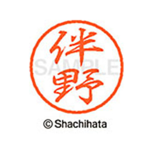 シヤチハタ ブラック8 XL-8(伴野) F313342-XL-8-1666-イメージ1