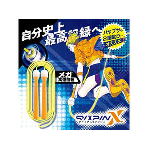 ソニック なわとび クイックスピンクロス ベアリング オレンジ FCC5189-QX-5283-OR-イメージ2