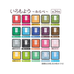 シヤチハタ いろもよう わらべ 亜麻色 FCJ022C-HAC-S1-PGR-イメージ7