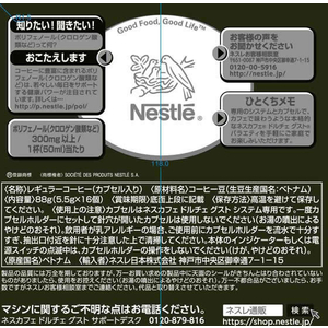 ネスレ ネスカフェ ドルチェ グスト 専用カプセル エスプレッソインテンソ 16×3 FC695RG-イメージ2