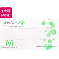 ファーストレイト NPVグローブプラス M 200枚×40箱 FC402NT-FR-6016