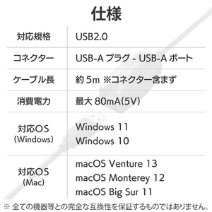 エレコム USBエクステンダーケーブル(5．0m) ブラック USB2-EXC50-イメージ6