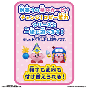 バンダイ 星のカービィ チェンジ!コピー能力 ニンジャ＆カッター KBﾁｴﾝｼﾞｺﾋﾟ-ﾉｳﾘﾖｸﾆﾝｼﾞﾔｶﾂﾀ--イメージ5