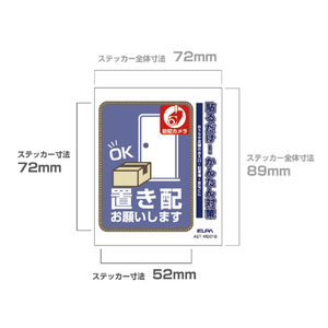 エルパ ステッカーM 置き配カメラ ブルー AST-MD01B-イメージ3
