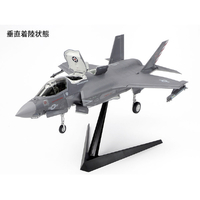タミヤ T61125F35Bﾗｲﾄﾆﾝｸﾞ2 1/48 ロッキード マーチンF-35B