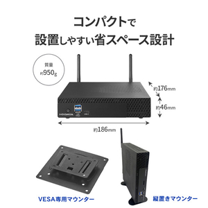 I・Oデータ Windows 11 Pro搭載 miniPC MPC-NCI3W2/PRO-イメージ2
