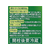 サントリー 緑茶 伊右衛門 特茶(特定保健用食品)1L F108803-イメージ3