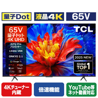 TCL 65V型4Kチューナー内蔵4K対応液晶テレビ P8Kシリーズ 65P8K