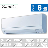 三菱 「標準工事込み」 6畳向け 冷暖房インバーターエアコン e angle select 霧ヶ峰 MSZE　シリーズ MSZ-E2224E4-Wｾｯﾄ