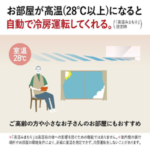 三菱 「標準工事込み」 6畳向け 冷暖房インバーターエアコン e angle select 霧ヶ峰 MSZE　シリーズ MSZ-E2224E4-Wｾｯﾄ-イメージ11