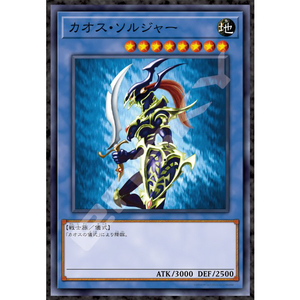 エンスカイ 遊☆戯☆王デュエルモンスターズ ジグソーパズル1000ピース 【カオス・ソルジャー】1000T-507 AT1000507ｶｵｽｿﾙｼﾞﾔ--イメージ1