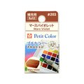 サクラクレパス プチカラー 単色 マースバイオレット FC89748-NCW#203