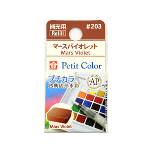 サクラクレパス プチカラー 単色 マースバイオレット FC89748-NCW#203-イメージ1