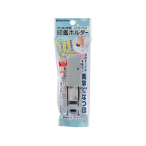シヤチハタ ワンタッチ式印鑑ホルダー ハンコ・ベンリ グレー FC035TF-CPHC-A7-イメージ2