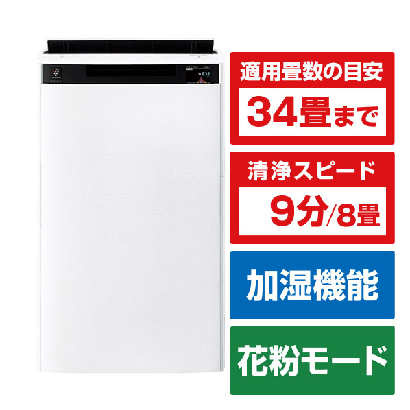 シャープ 加湿空気清浄機 e angle select ホワイト系 KI-75XE5-W