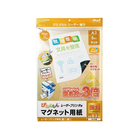 マグエックス ぴたえもんレーザー強力 A3 5枚入 FC719NT-MSPLZ-A3