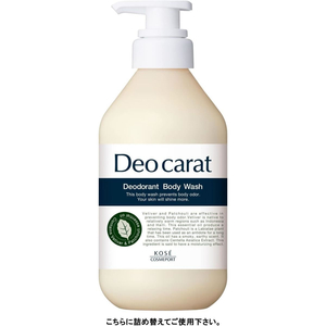 コーセーコスメポート デオカラット 薬用ボディウォッシュ 詰替用 840mL FCE038W-イメージ3