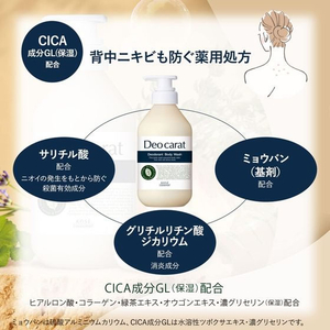 コーセーコスメポート デオカラット 薬用ボディウォッシュ 詰替用 840mL FCE038W-イメージ5