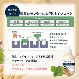 コーセーコスメポート デオカラット 薬用ボディウォッシュ 詰替用 840mL FCE038W-イメージ6
