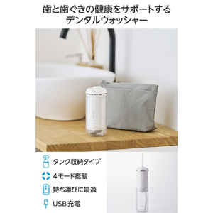 エレコム DENTNICS デンタルウォッシャー(伸縮タイプ) ホワイト HC-JF04WH-イメージ2