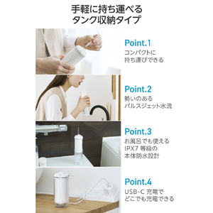 エレコム DENTNICS デンタルウォッシャー(伸縮タイプ) ホワイト HC-JF04WH-イメージ3