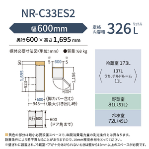 パナソニック 【右開き】326L 3ドア冷蔵庫 マットホワイト NR-C33ES2-W-イメージ9