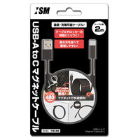 ISM USB AtoCマグネットケーブル ブラック 2m ISMMT126