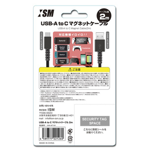ISM USB AtoCマグネットケーブル ブラック 2m ISMMT126-イメージ2